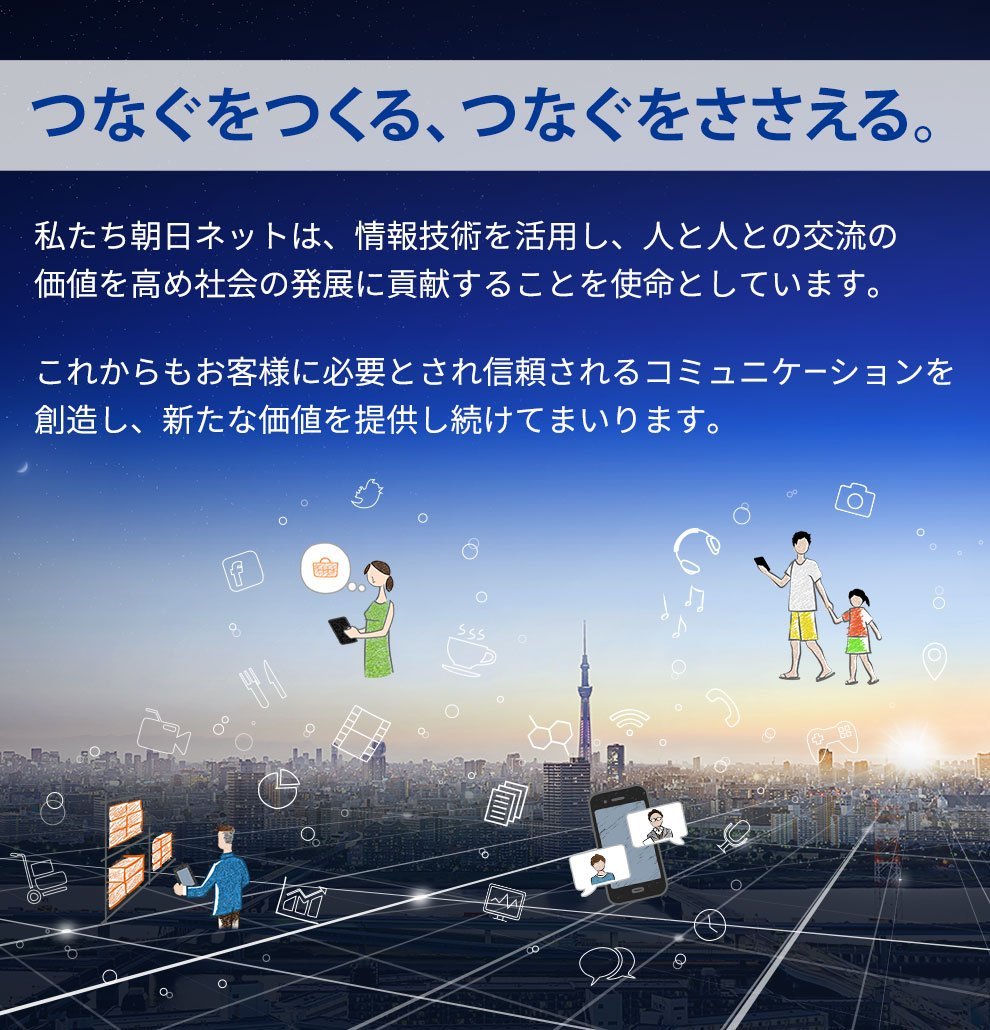 つなぐをつくる、つなぐをささえる